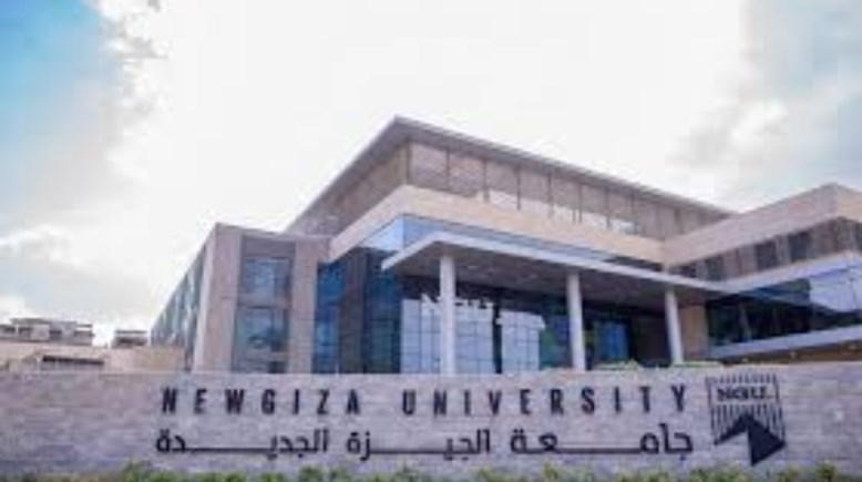 جامعة نيو جيزة NGU
