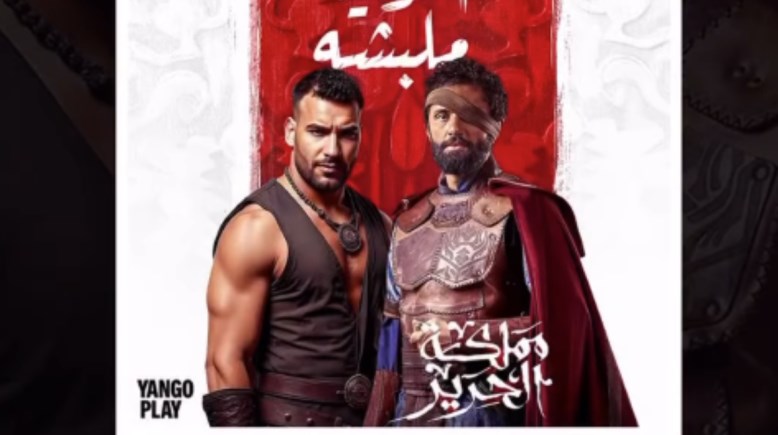 أغنية الدنيا ملبشة من مسلسل مملكة الحرير