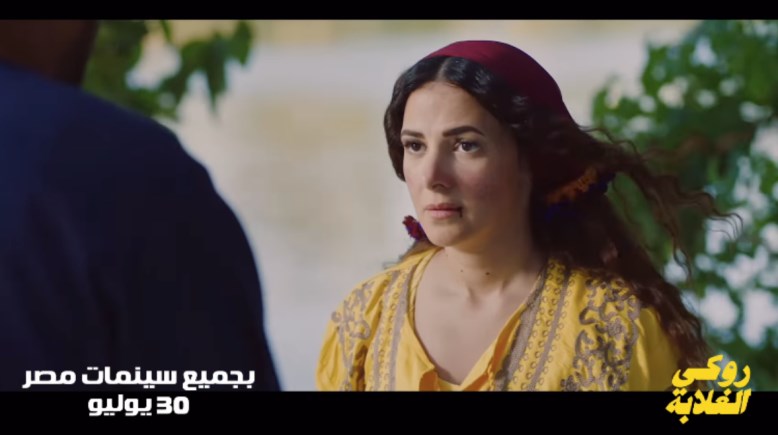 دنيا سمير غانم من فيلم روكي الغلابة