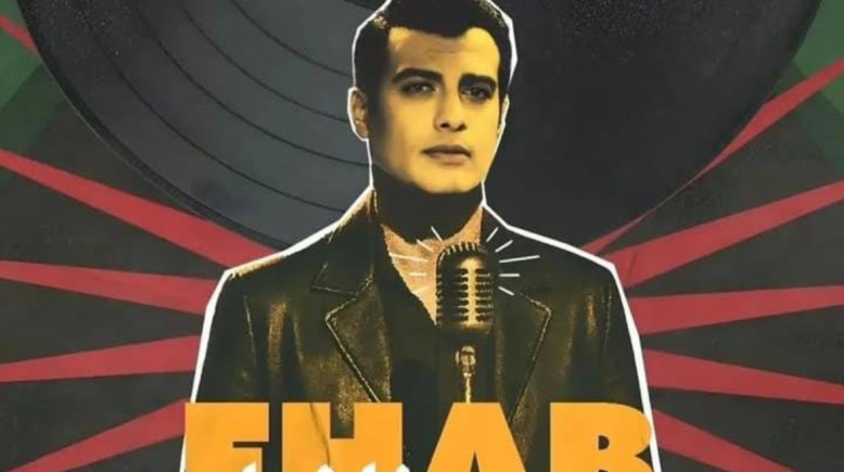 أغنية إيهاب توفيق الجديدة "حد شافنا" 