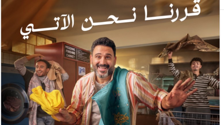 أغنية أكرم حسني الجديدة "قررنا نحن الآتي"