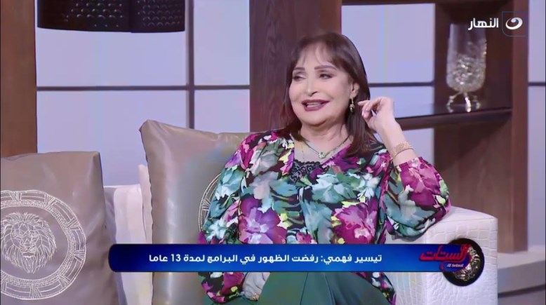 تيسير فهمي في برنامج "الستات" مع الإعلامية مفيدة شيحة 
