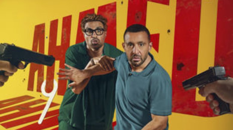فيلم “أحمد وأحمد”