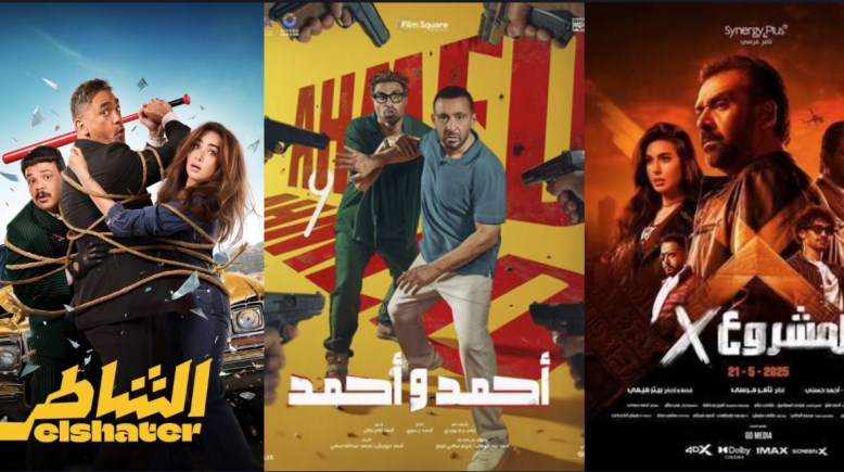  فيلم “الشاطر”