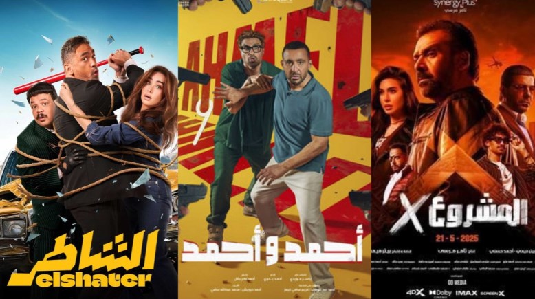  فيلم “الشاطر”