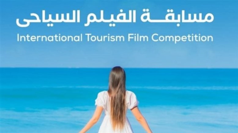 مهرجان الغردقة لسينما الشباب