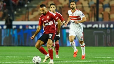 الأهلي والزمالك