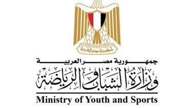 وزارة الشباب والرياضة
