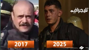 الضابط نور ووالده الشهيد امتياز كامل