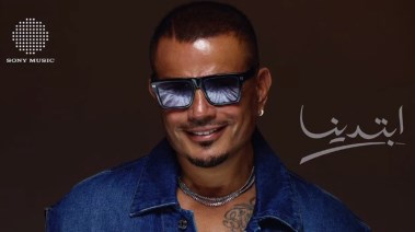 ألبوم عمرو دياب ابتدينا.. خلال ساعات