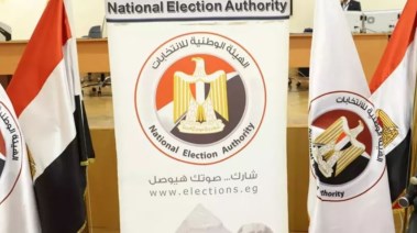 الهيئة الوطنية للانتخابات