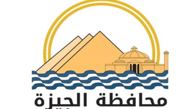 محافظة الجيزة
