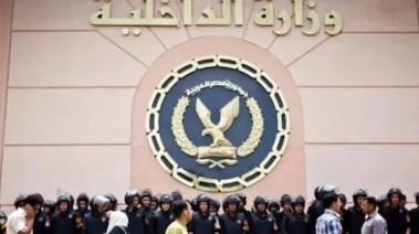 وزارة الداخلية