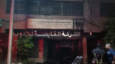 الشركة القابضة للأدوية