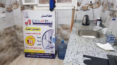 معمل غير مرخص