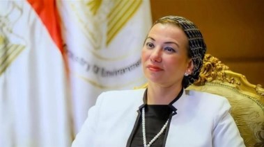  ياسمين فؤاد وزيرة البيئة السابقة