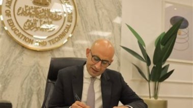 وزير التربية والتعليم 