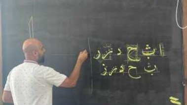 مدرس لغة عربية - تعبيرية