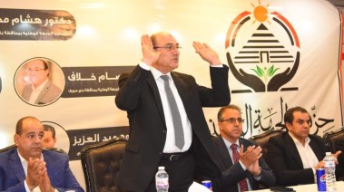 مؤتمر جماهيري لحزب الجبهة الوطنية في بني سويف