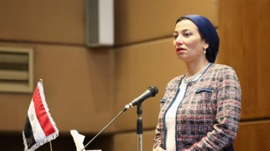 استقالة وزيرة البيئة ياسمين فؤاد