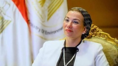 وزيرة البيئة السابقة الدكتورة ياسمين فؤاد