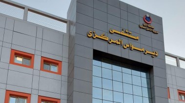 مستشفي ديرمواس 