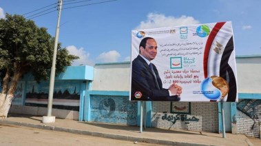 مبادرة حياة كريمة 