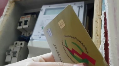 عداد كهرباء