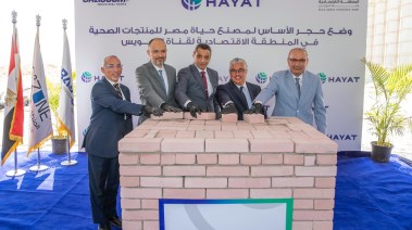 مراسم وضع حجر الأساس لتوسعات جديدة في خطوط إنتاج مصنع "حياة إيجيبت" التركي للمنتجات الصحية