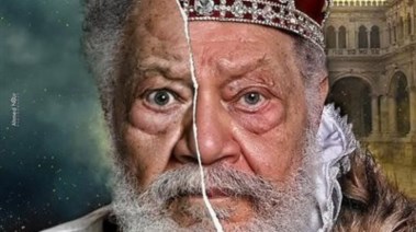 بوستر مسرحية الملك لير-تعبيرية