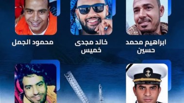 ضحايا حفار البترول