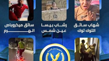 استغاثات واستجابات سريعة من وزارة الداخلية