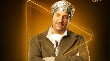 بوستر مسلسل "النص"