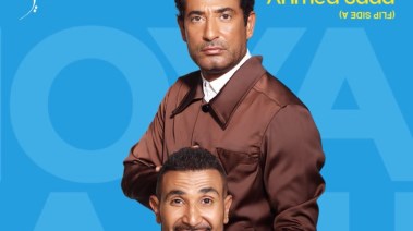عمرو سعد وأحمد سعد 