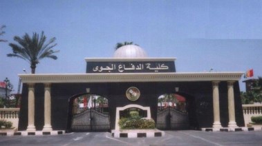 كلية الدفاع الجوي 2025