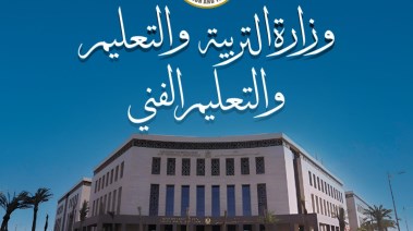 موقع وزارة التربية والتعليم 
