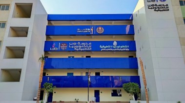 مدرسة وي