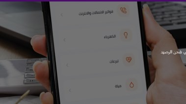  شحن كارت الكهرباء من إنستا باي