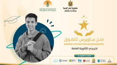  منحة ساويرس 2025 