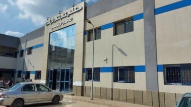 مستشفى كفر شكر التخصصى