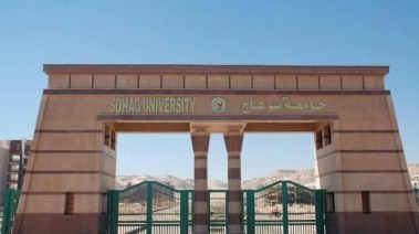 جامعة سوهاج الأهلية 