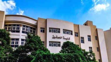 تنسيق كلية الحقوق 2025