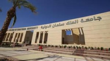 جامعة الملك سلمان 2025-2026
