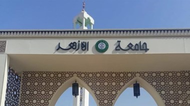 التقديم في معاهد التمريض بنات بالأزهر نظام 5سنوات