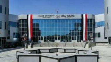 مصاريف جامعة بنها الأهلية 2025 – 2026 