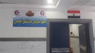  أوراق التقديم في مدرسة تمريض مستشفي العجمي