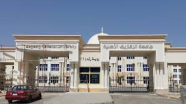 موعد التقديم بجامعة الزقازيق الأهلية 2025 