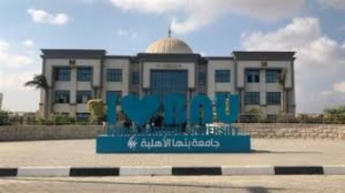 تنسيق جامعة بنها الأهلية 2025