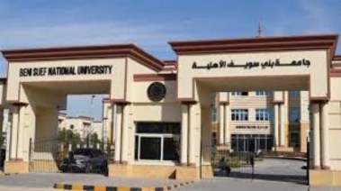 التقديم في جامعة بني سويف الأهلية 2025