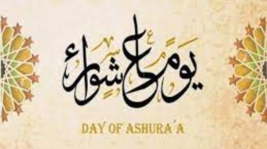 فضل صيام عاشوراء وأحكامه